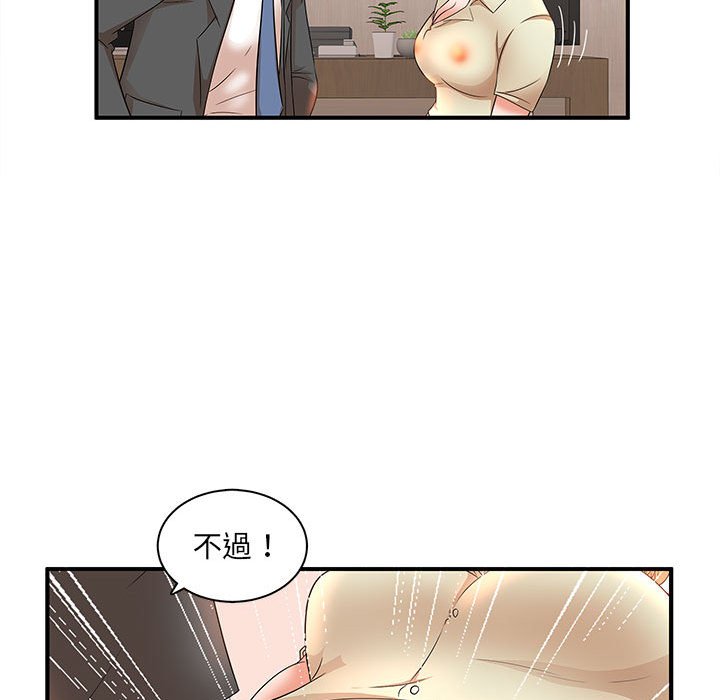 母女的秘密 第15章 第21页