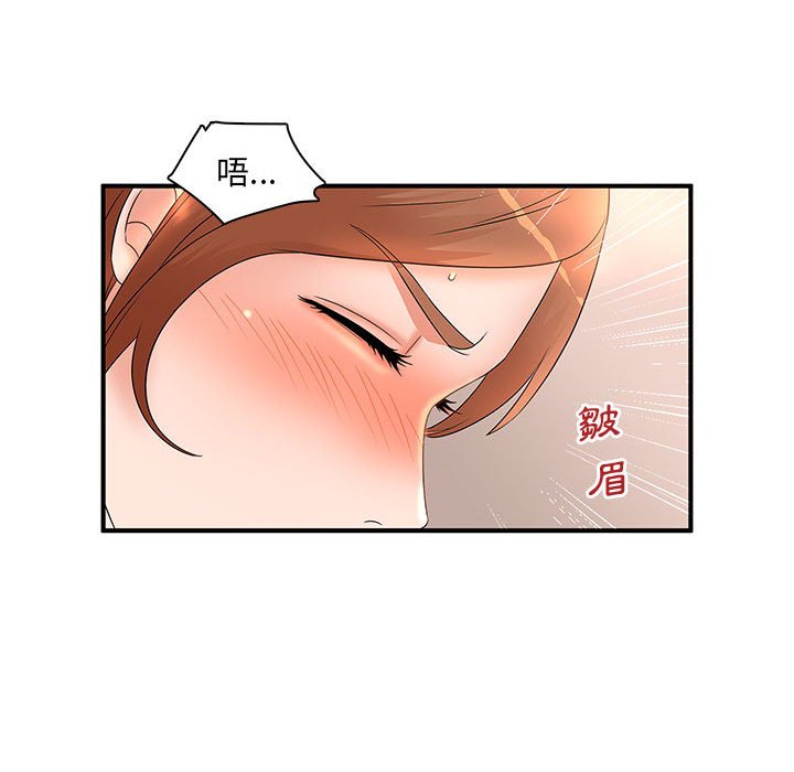 母女的秘密 第15章 第51页
