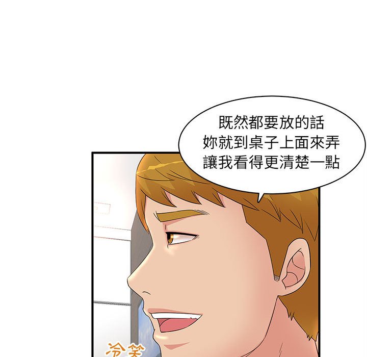 母女的秘密 第15章 第52页