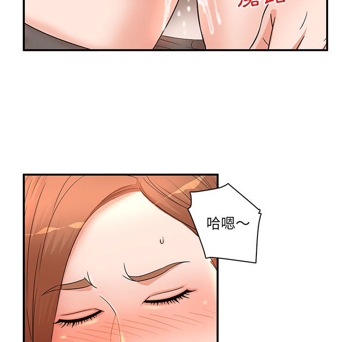 母女的秘密 第15章 第59页