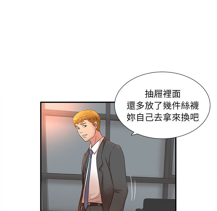 母女的秘密 第15章 第84页