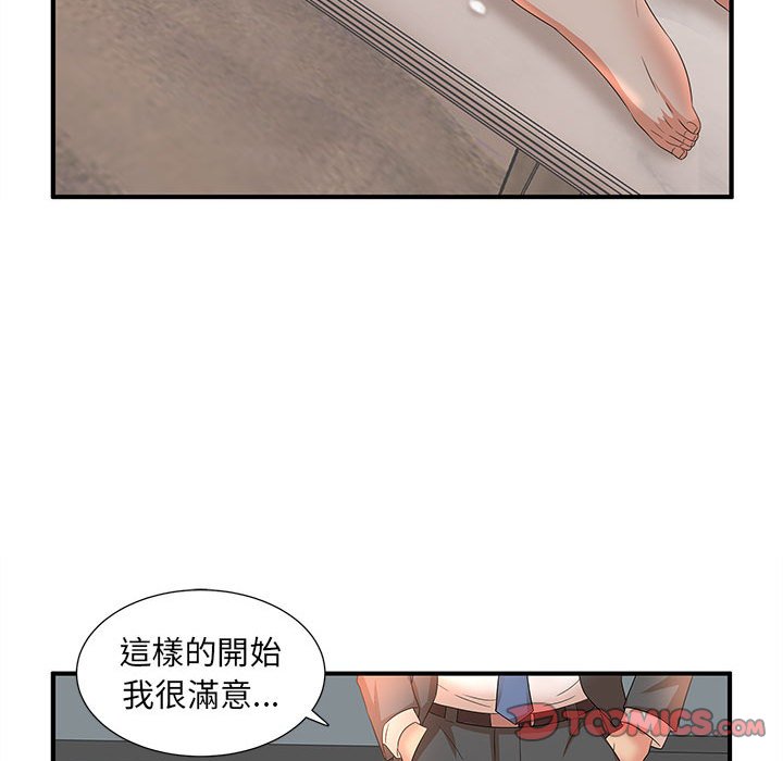母女的秘密 第15章 第82页