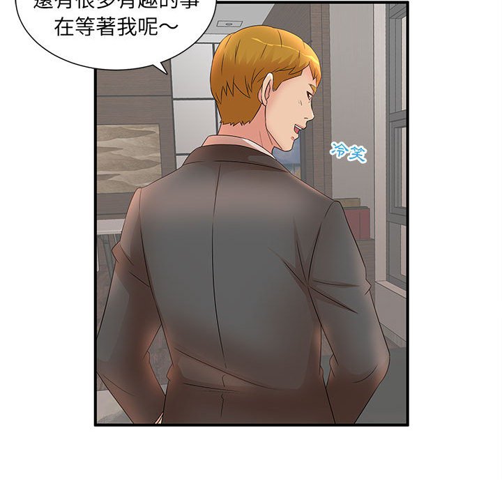 母女的秘密 第15章 第86页