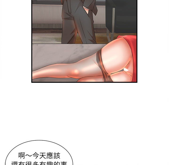 母女的秘密 第15章 第85页