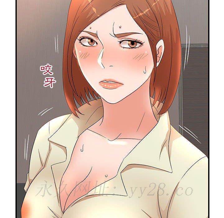 母女的秘密 第15章 第92页