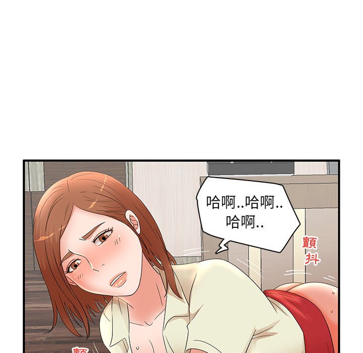 母女的秘密 第15章 第87页