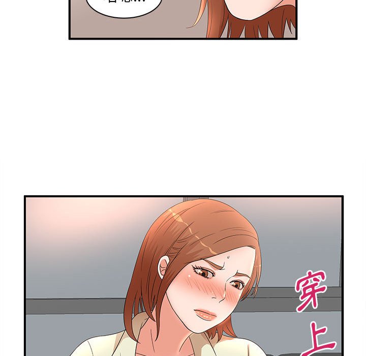 母女的秘密 第15章 第89页