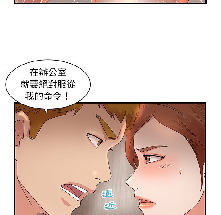 母女的秘密 第15章 第23页