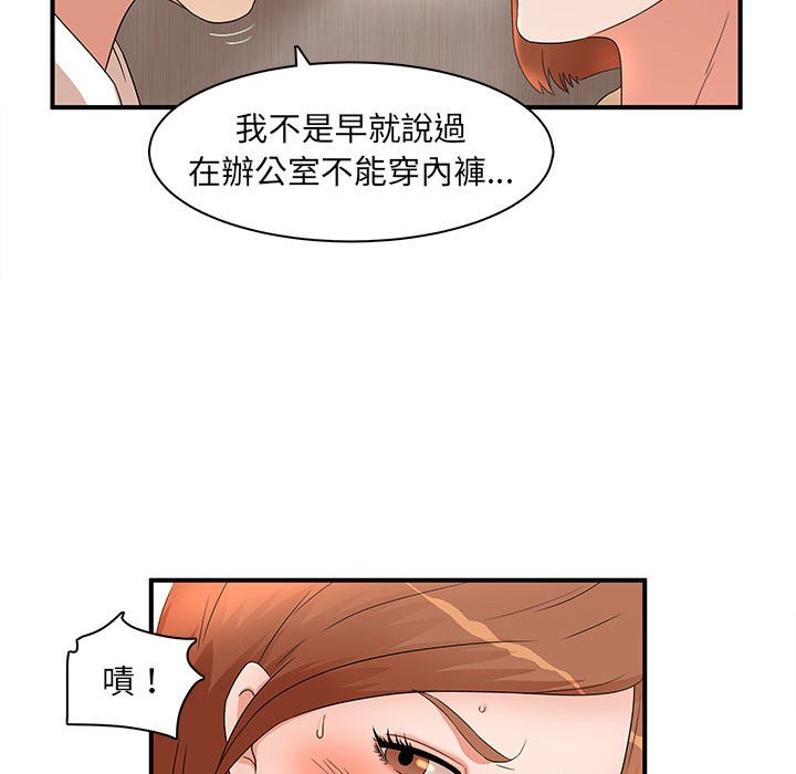 母女的秘密 第15章 第24页