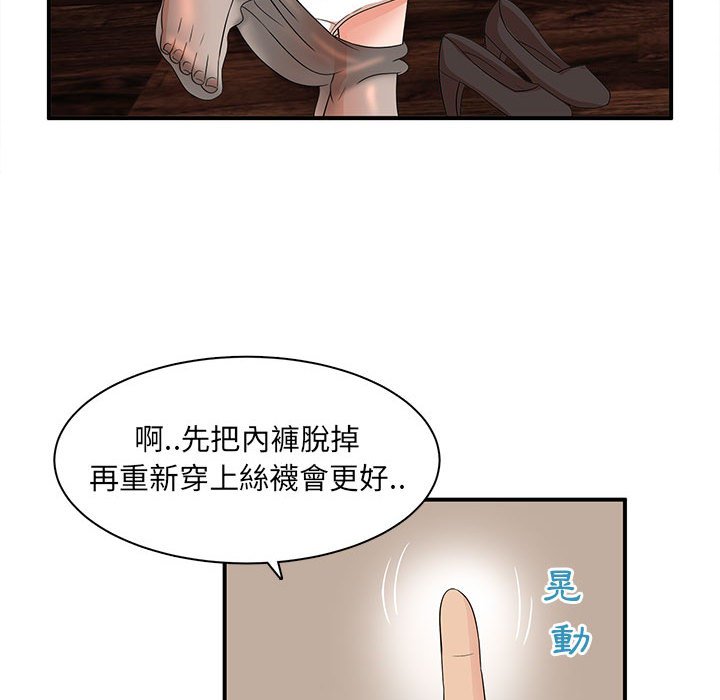 母女的秘密 第15章 第29页