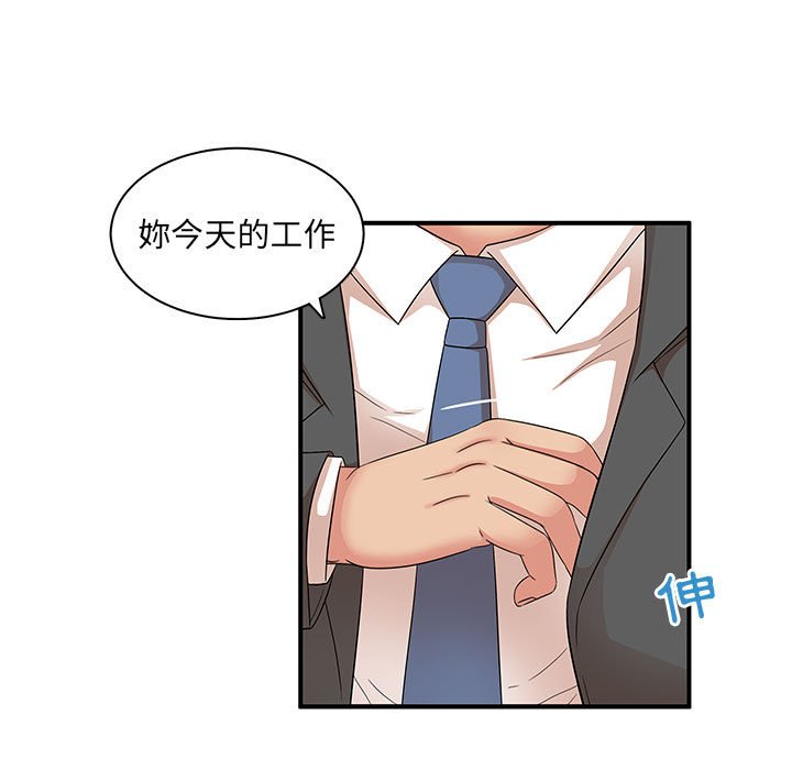 母女的秘密 第15章 第36页