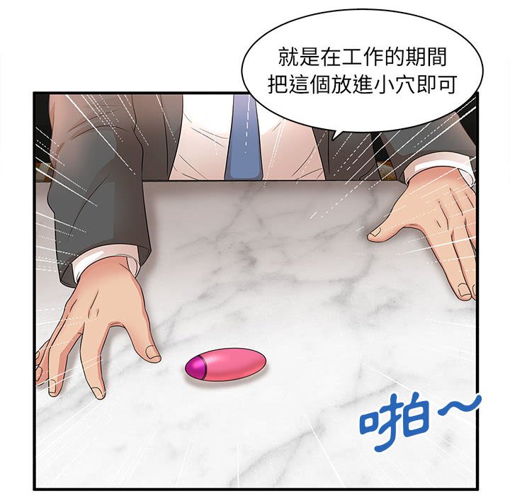 母女的秘密 第15章 第39页