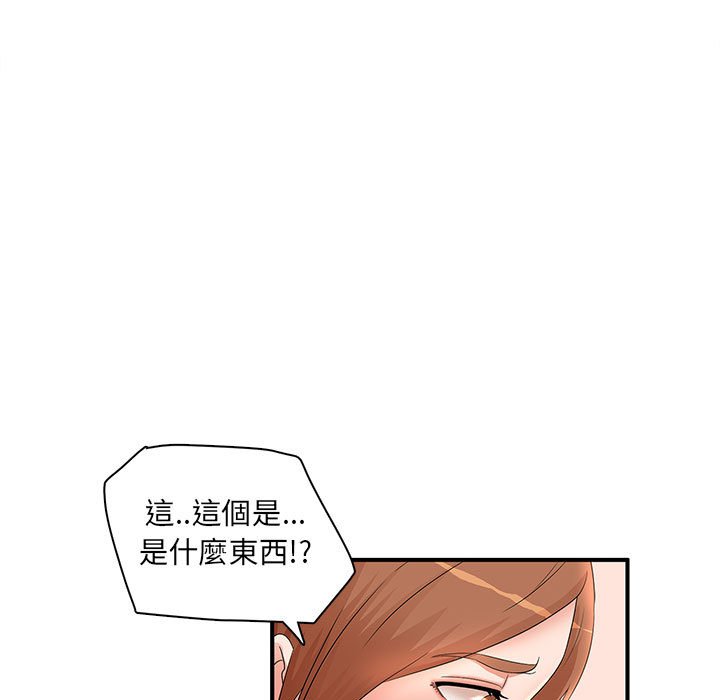 母女的秘密 第15章 第40页