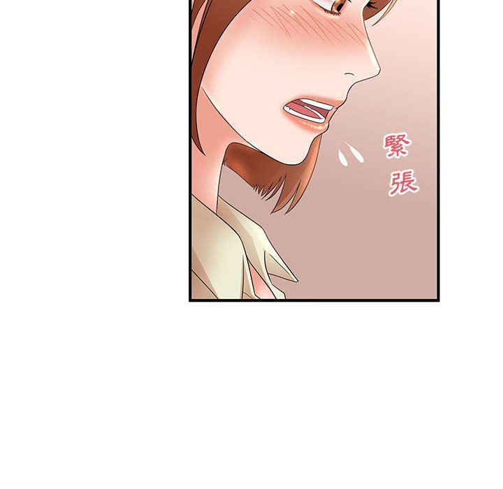 母女的秘密 第15章 第41页