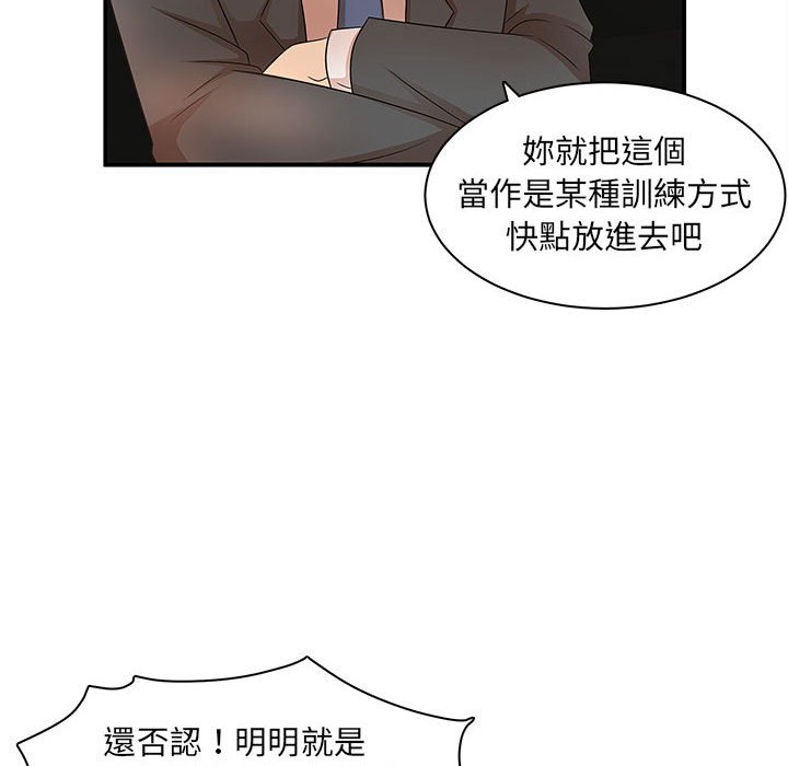 母女的秘密 第15章 第47页