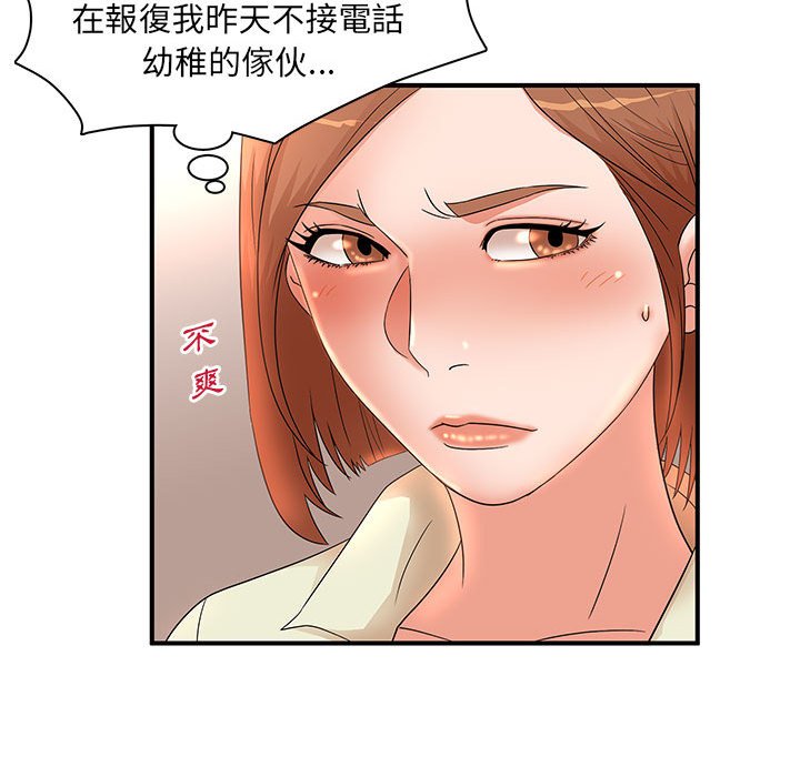 母女的秘密 第15章 第48页