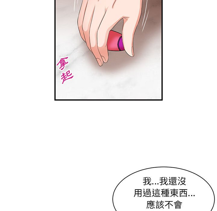 母女的秘密 第15章 第44页