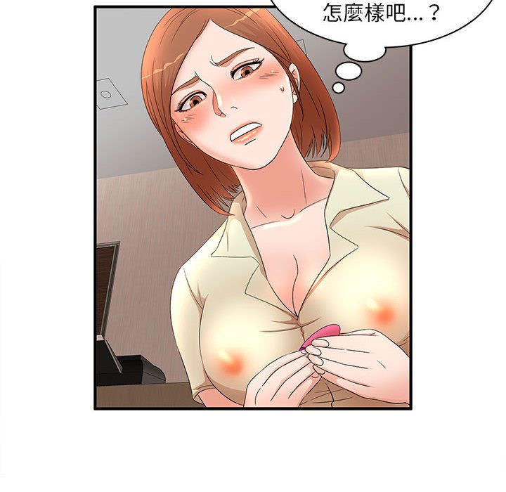 母女的秘密 第15章 第45页