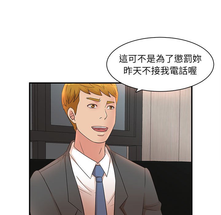 母女的秘密 第15章 第46页