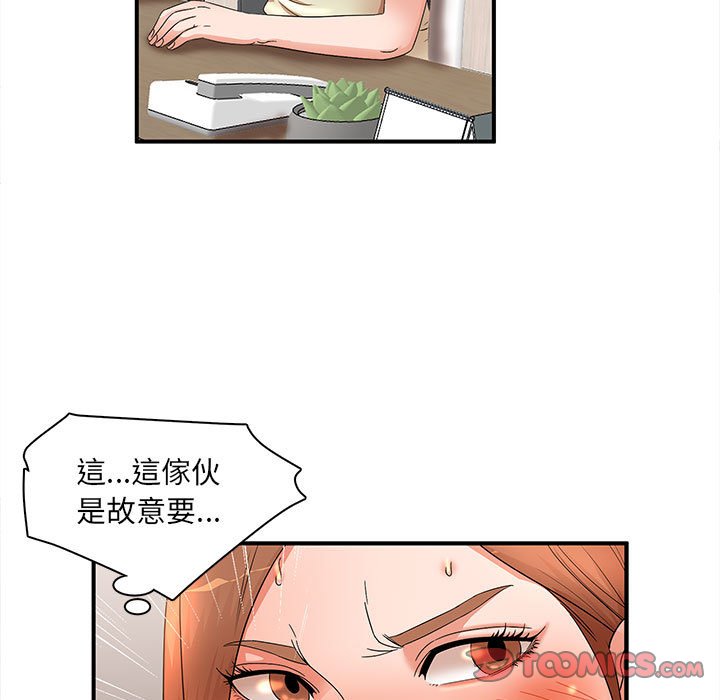 母女的秘密 第16章 第18页