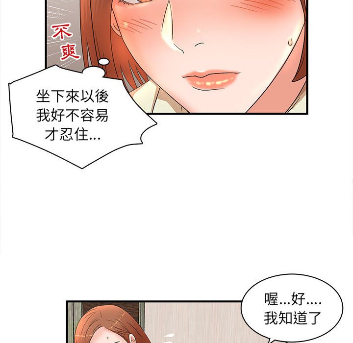 母女的秘密 第16章 第19页