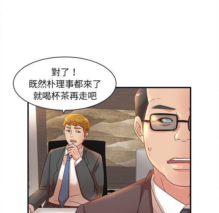 母女的秘密 第16章 第14页