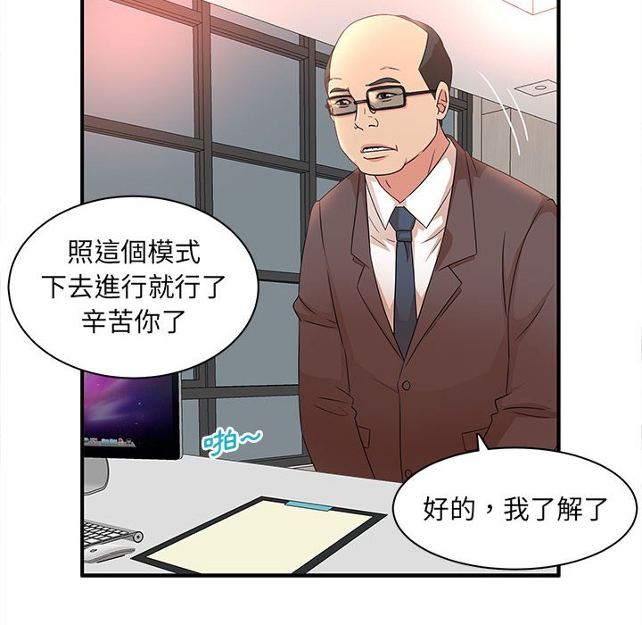 母女的秘密 第16章 第13页