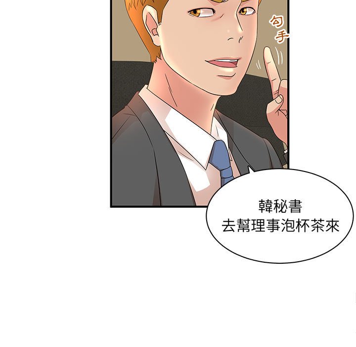 母女的秘密 第16章 第16页