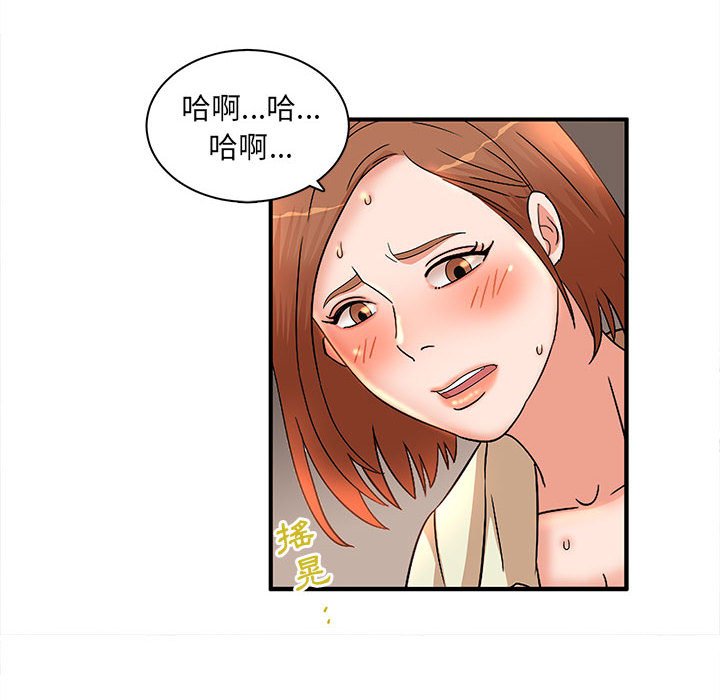 母女的秘密 第16章 第21页