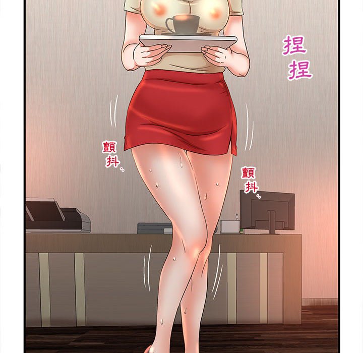 母女的秘密 第16章 第25页