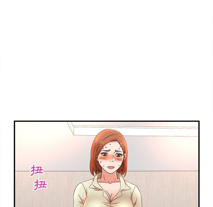 母女的秘密 第16章 第24页