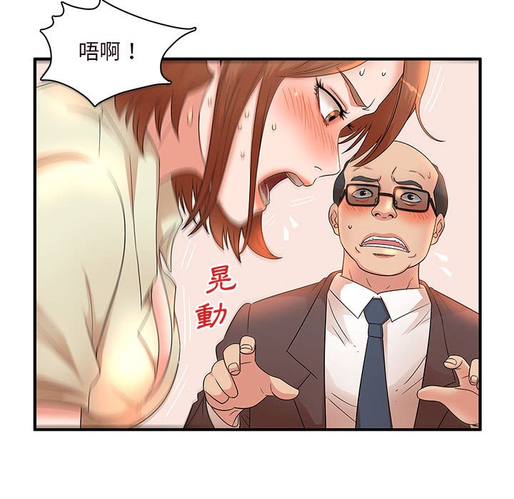 母女的秘密 第16章 第33页