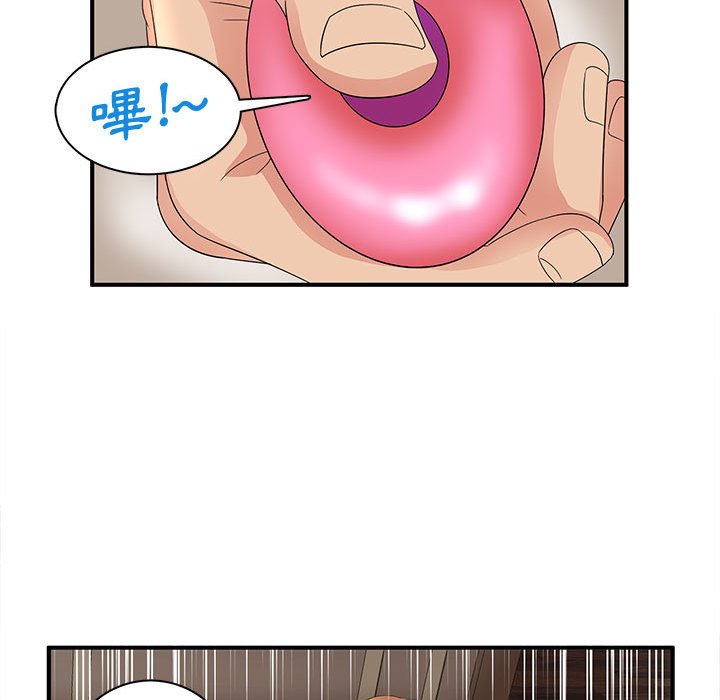 母女的秘密 第16章 第39页