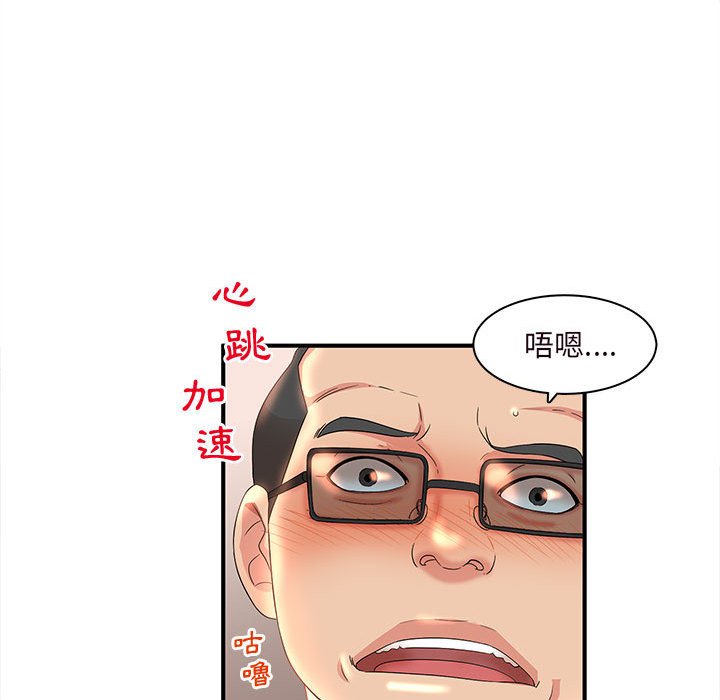 母女的秘密 第16章 第37页
