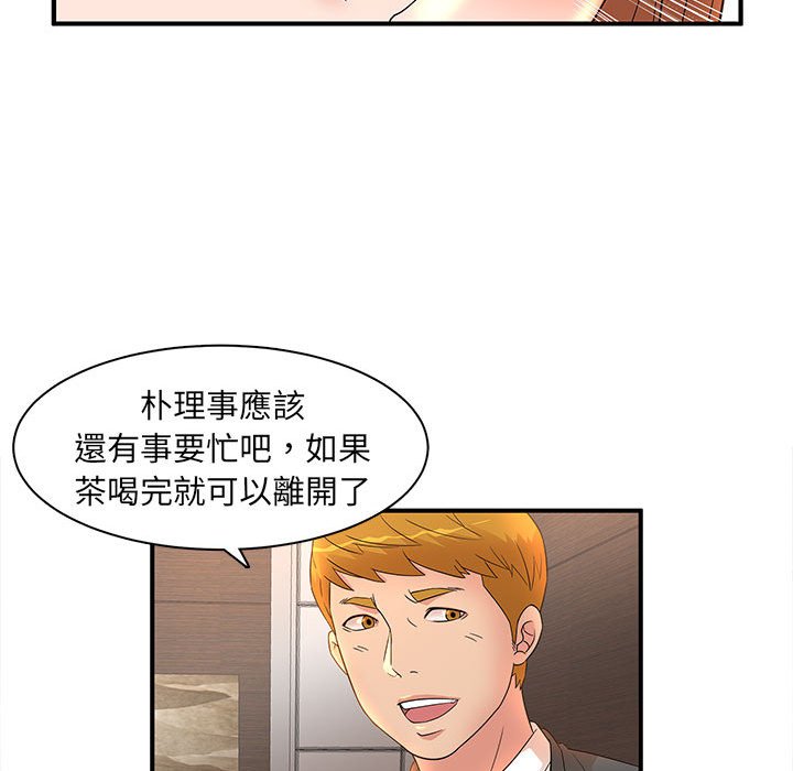 母女的秘密 第16章 第46页