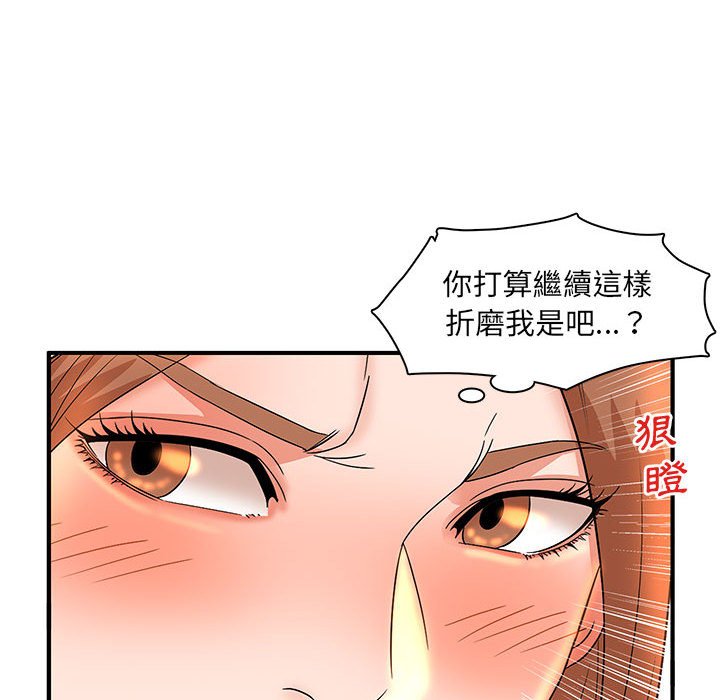 母女的秘密 第16章 第45页