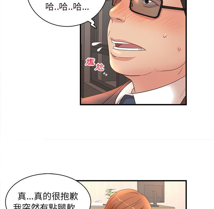 母女的秘密 第16章 第43页