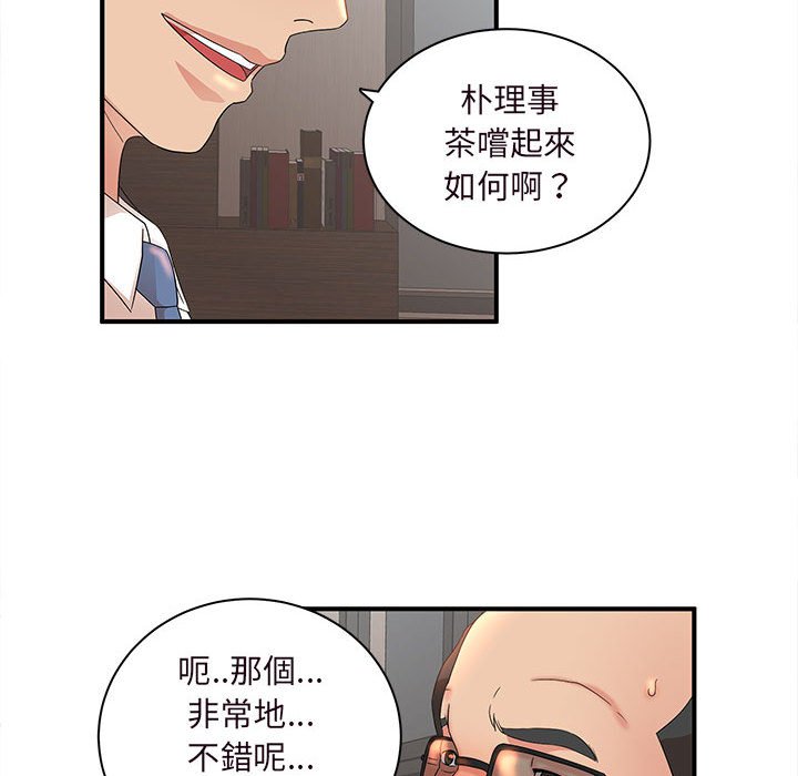 母女的秘密 第16章 第42页