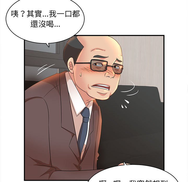 母女的秘密 第16章 第48页