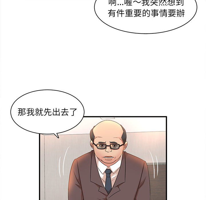 母女的秘密 第16章 第49页