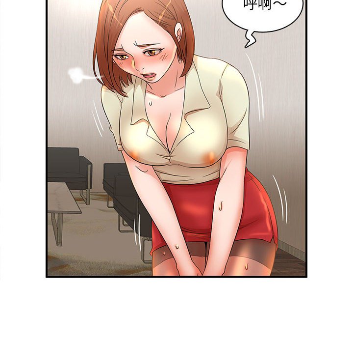 母女的秘密 第16章 第53页