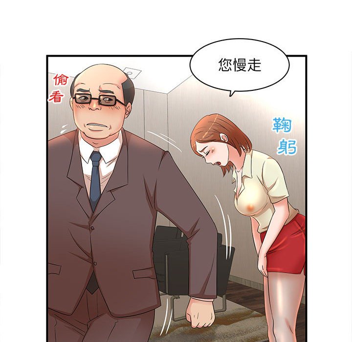 母女的秘密 第16章 第51页