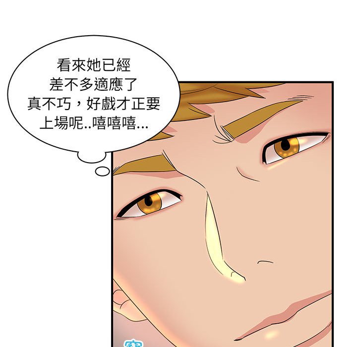 母女的秘密 第16章 第54页