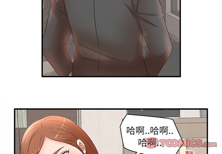 母女的秘密 第16章 第2页