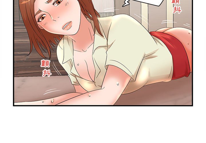 母女的秘密 第16章 第3页
