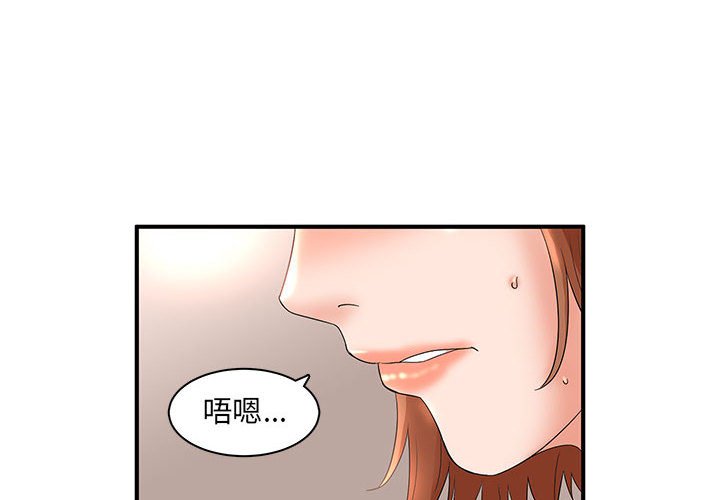 母女的秘密 第16章 第4页