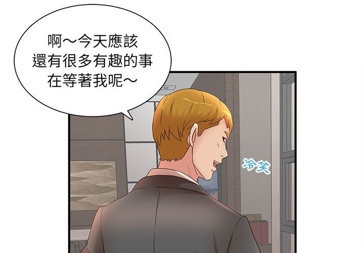 母女的秘密 第16章 第1页