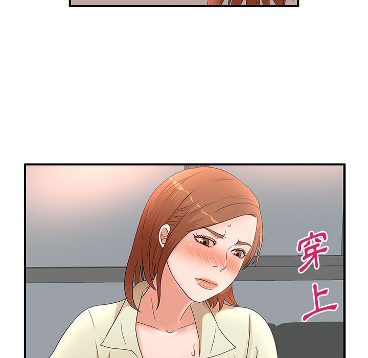 母女的秘密 第16章 第5页