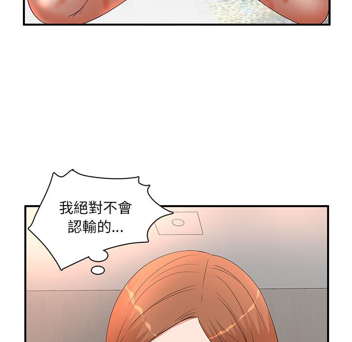 母女的秘密 第16章 第7页