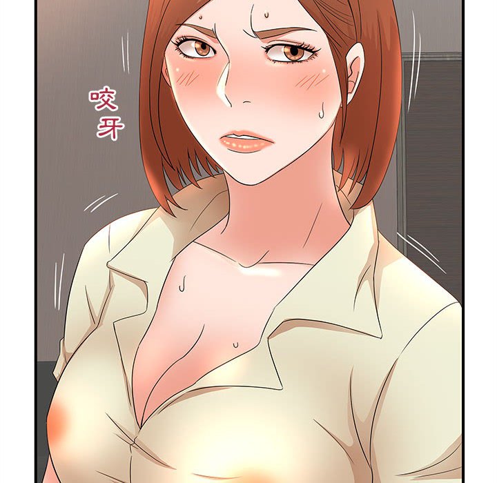 母女的秘密 第16章 第8页